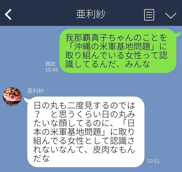 Chat Fiction チャットフラッシュフィクション 荻堂亞男 Note Chat Fiction チャットフラッシュフィクション 荻堂亞男 Note