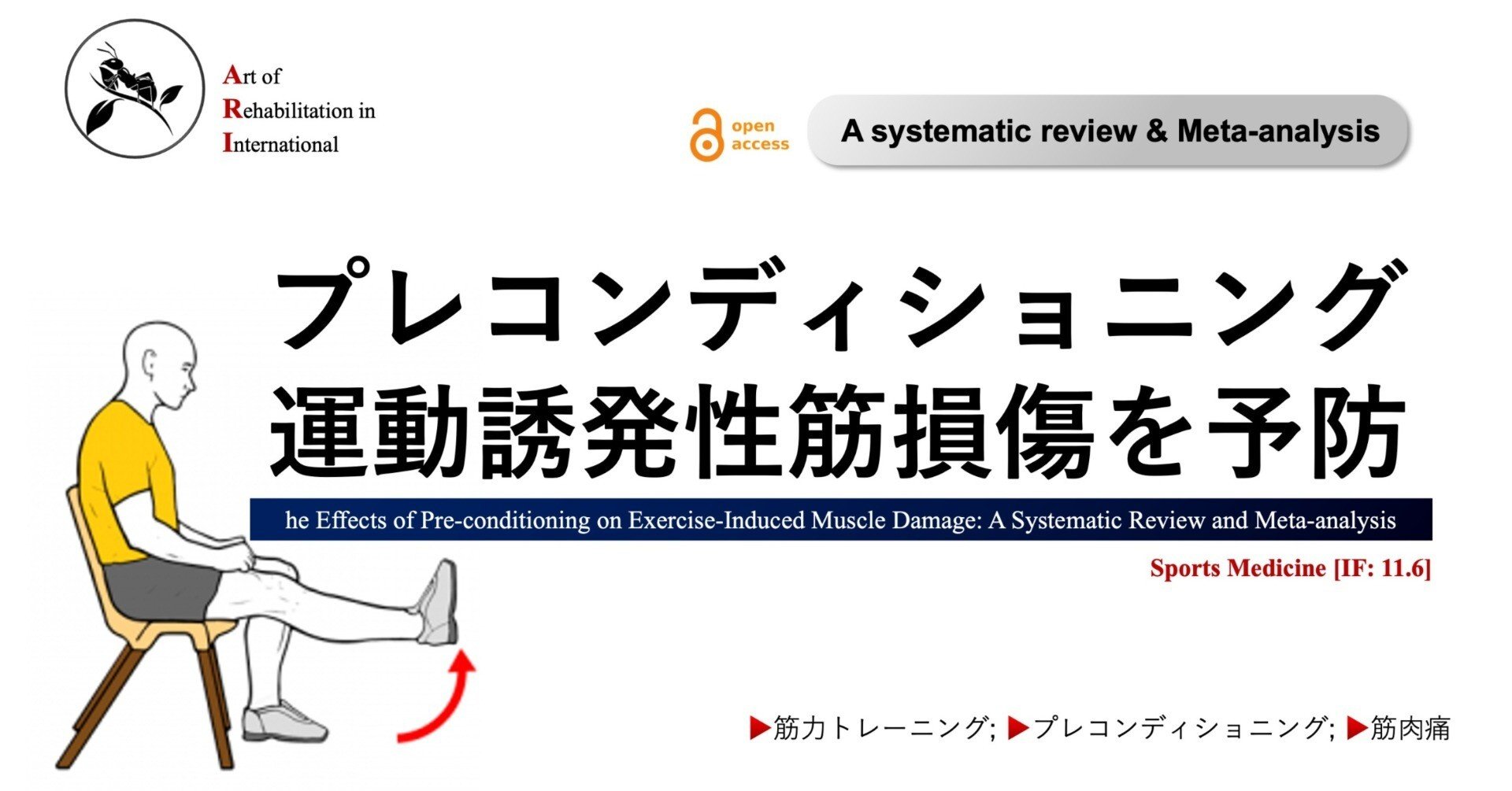 だれもができる速効コンディショニング法 症状改善手技＆運動的処方  /桐書房/高田一壽（単行本） だれもができる速効コンディショニング法 / 高田 一寿【著