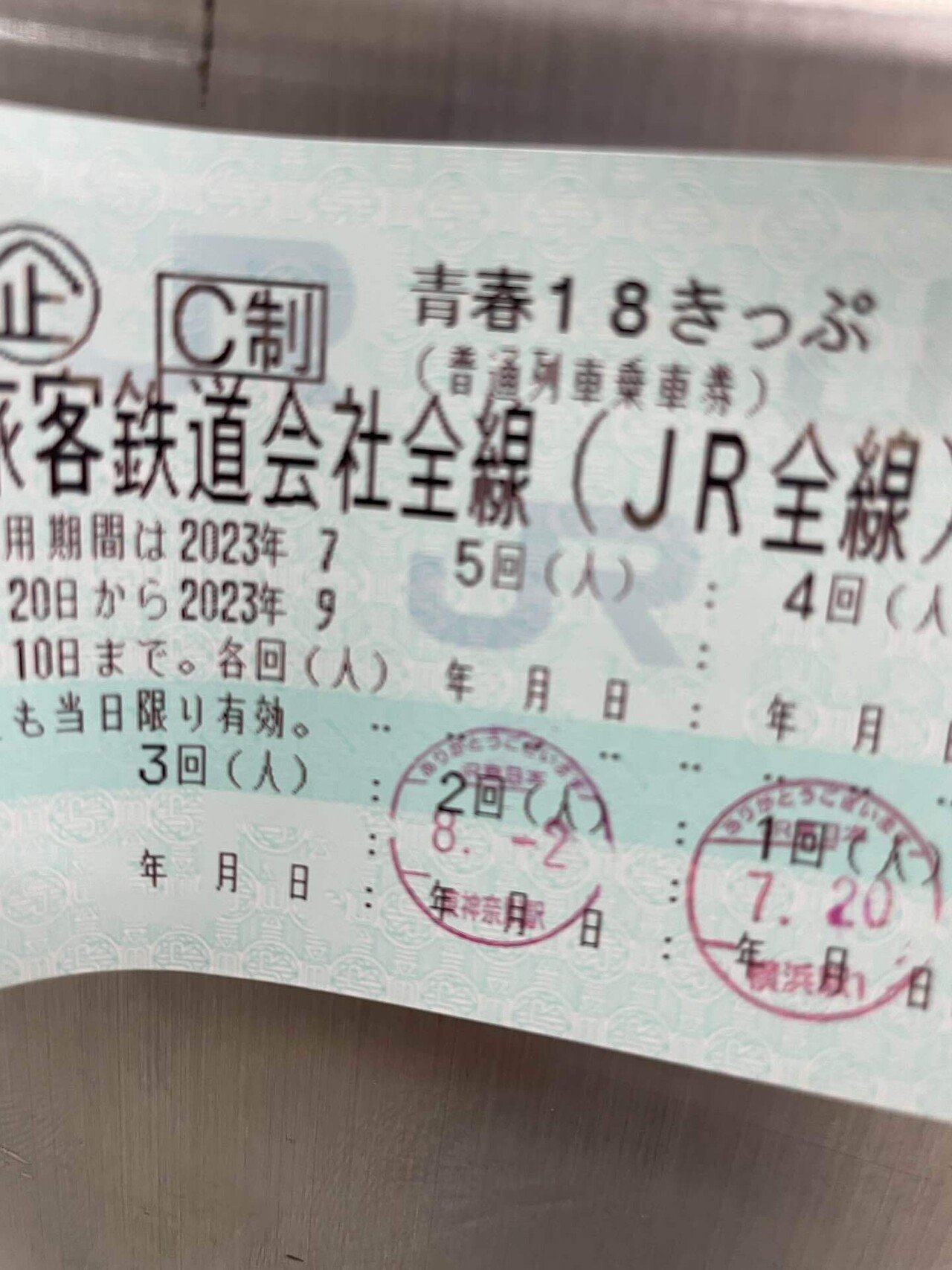 【中古】 上野駅青春の旅立ち ある集団就職生の半生記/新潟日報メディアネット/広井忠男 夏の青春18きっぷ2回目【諏訪大社】ひとり旅（前編）｜トット