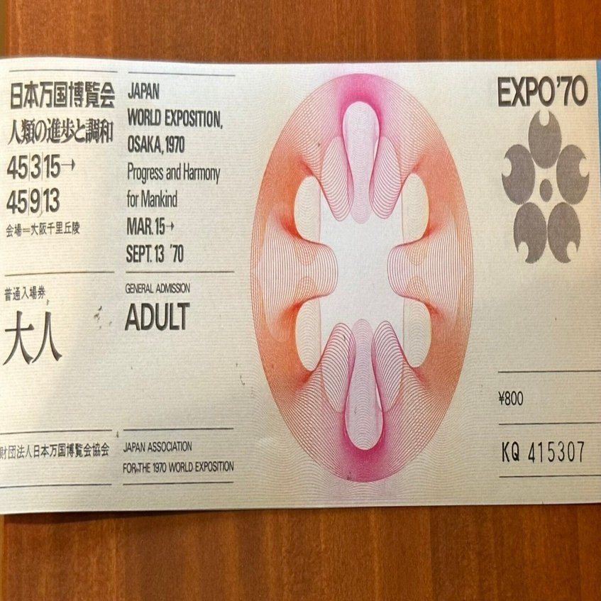 1970/EXPO大阪万博/入場券 未使用2枚セット】（紙ケース付