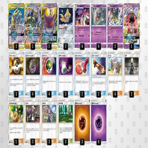 ポケカ ピカゼクライライデッキ 光デッキ As3 Strazi Ro