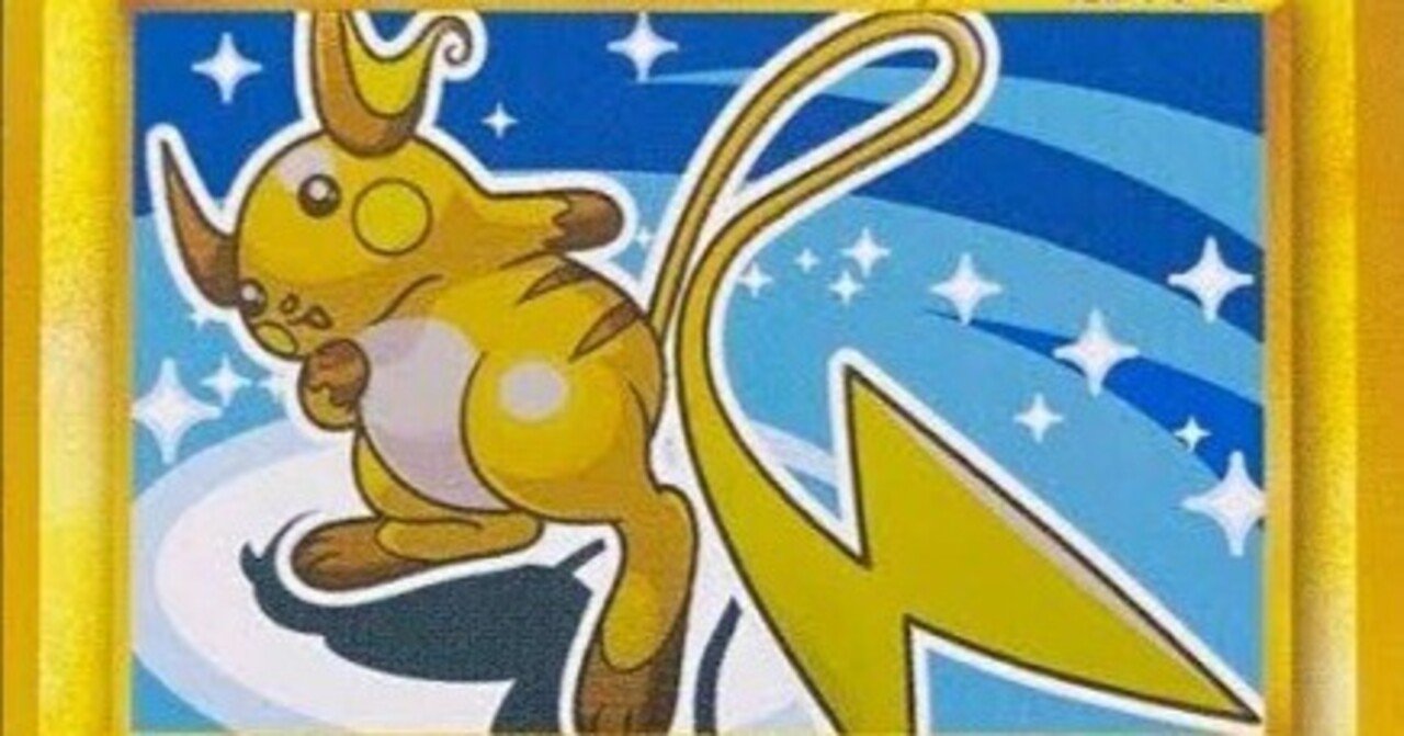 ひかるポケモンの全体像を見ていこう!｜リユルン