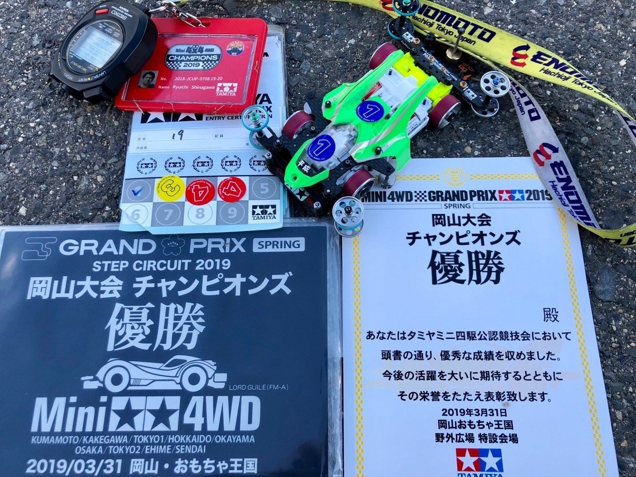 オープンクラス優勝するための一歩｜りゅういち【ミニ四駆日本代表】加速王