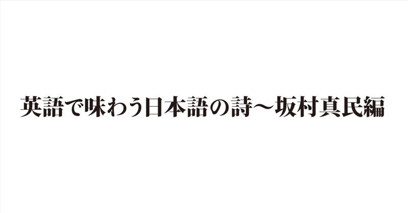 円覚寺 今月の詩 2023年6月