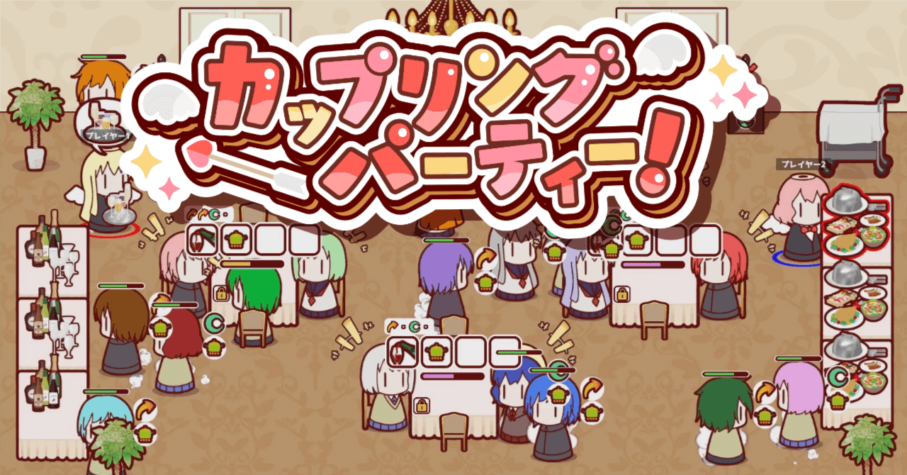 現在制作中のゲームが面白くない理由を言語化する。｜にしすけ