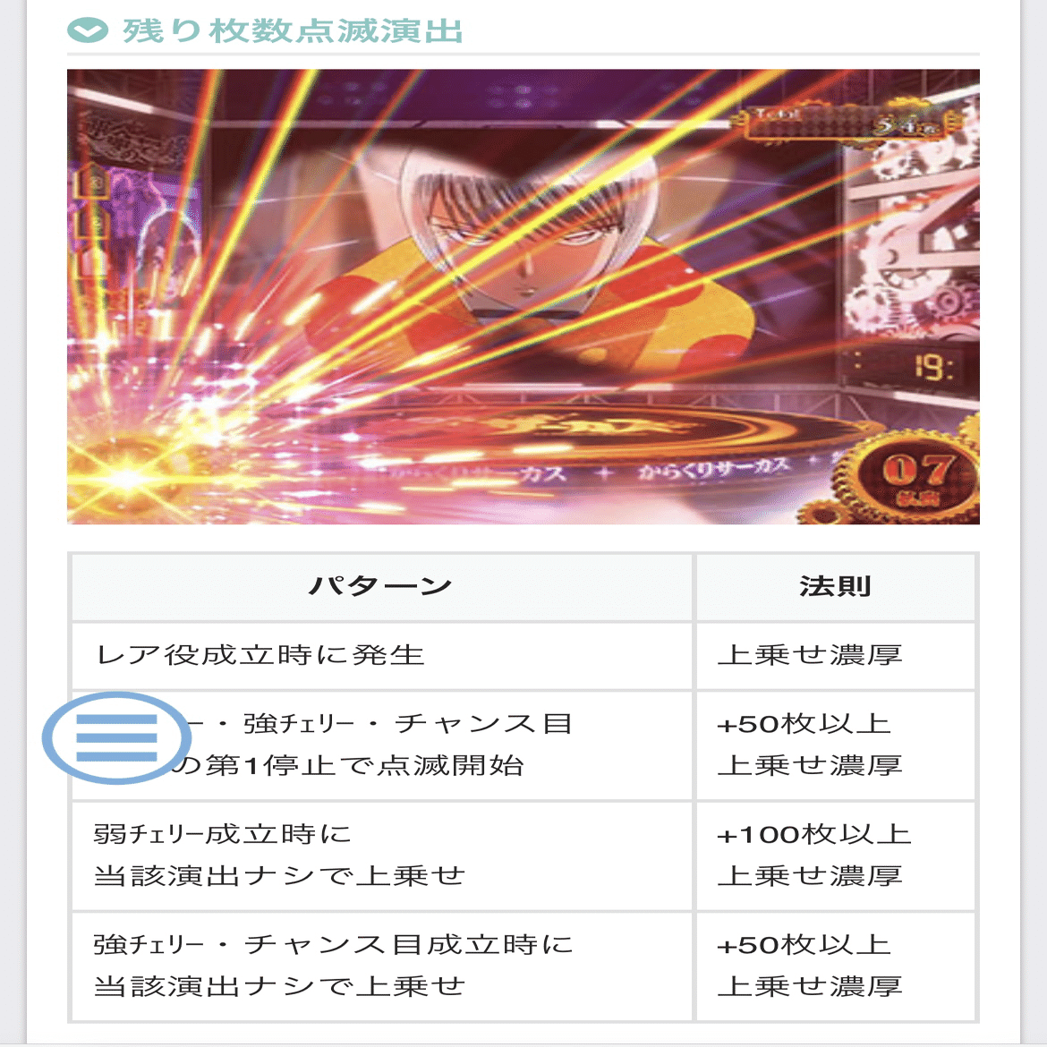 からくりサーカスの全て｜ゲンキー