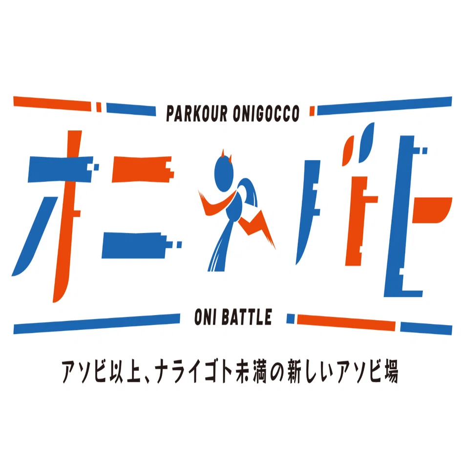 パルオニと新たにタイアップした鬼ごっこ施設【PARKOUR ONIGOCCO
