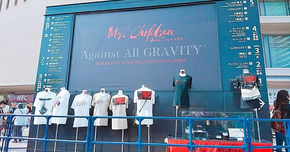 平成最後のミスチル公演に立ち会う Mr Children Dome Tour 19 Against All Gravity レポート こば Note