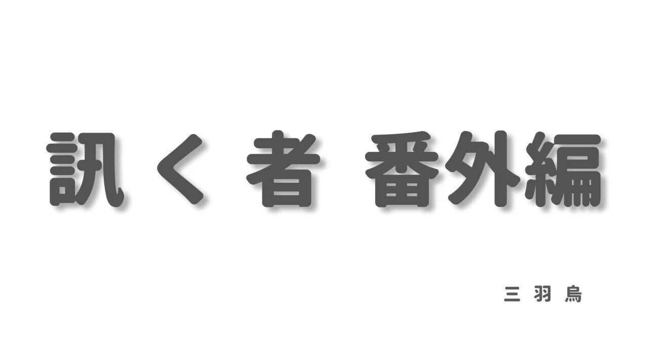 見出し画像