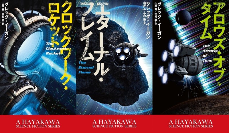 19年度版 大型連休はこのsfを読もう その２ 長期休暇にこそ読みたい長篇シリーズsf編 Hayakawa Books Magazines B