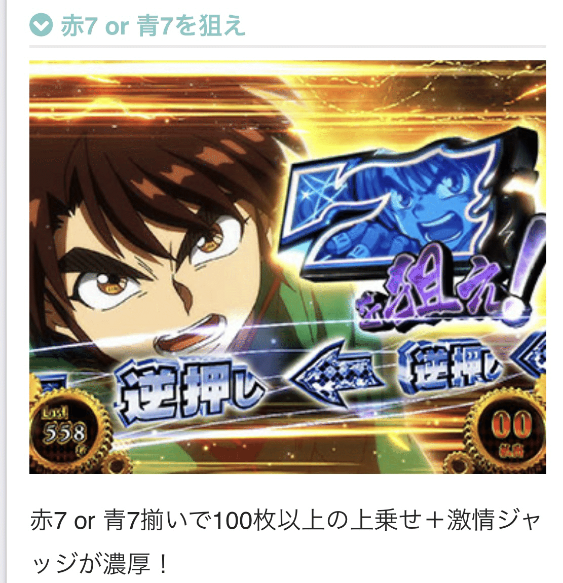 設定6 データ・グラフ】スマスロ『からくりサーカス』の終了画面