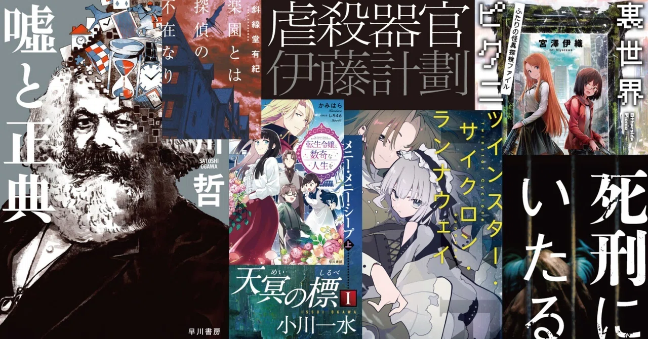 国内の名作・話題作】主要電子書籍ストアで約2200タイトルが最大50%OFF
