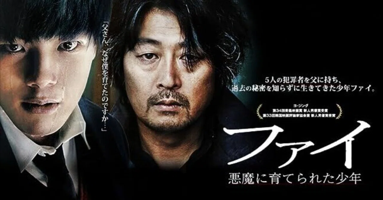 Blu－rayファイ 悪魔に育てられた少年: 中古 | DVDの通販ならネット