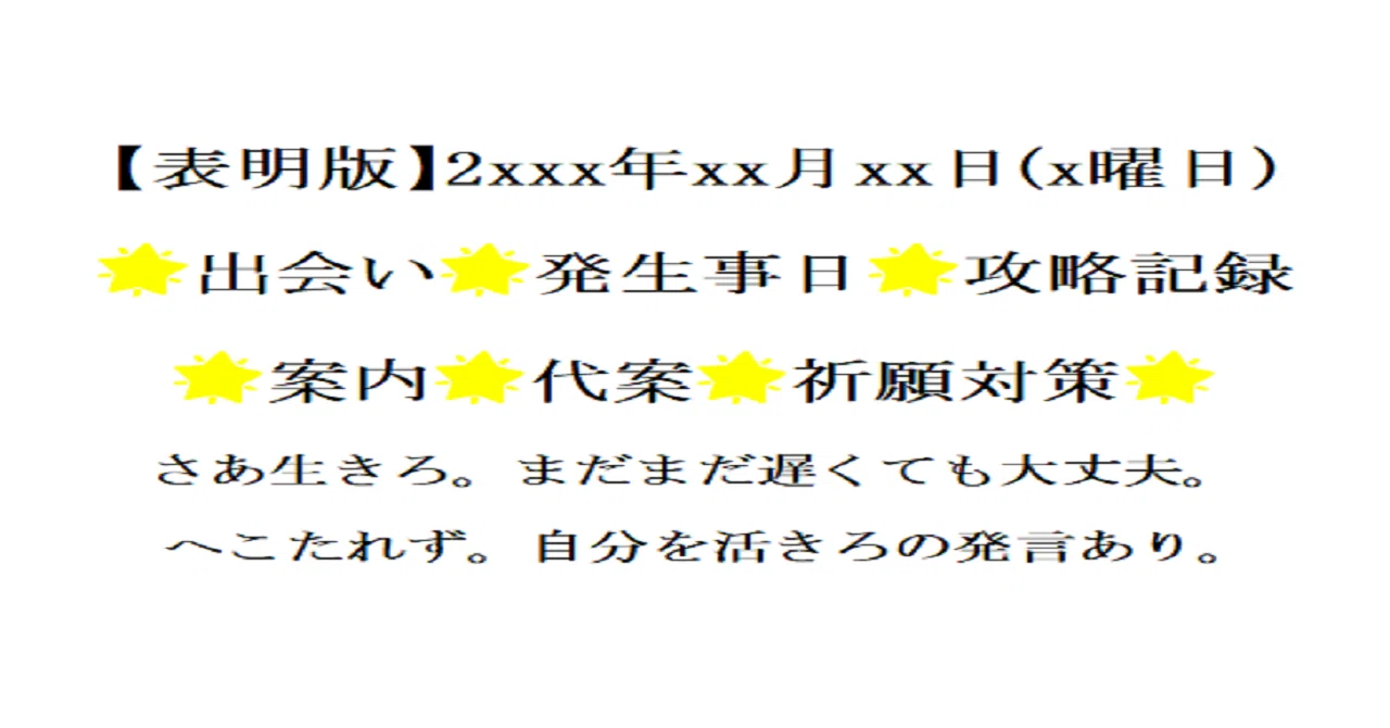 見出し画像