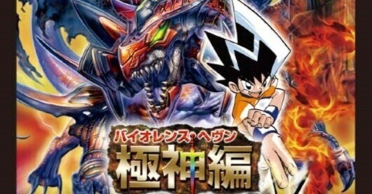 極神編環境｜クロネコ