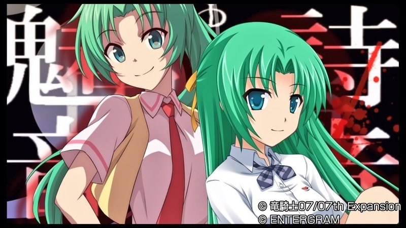 ひぐらしのなく頃に 奉 プレイメモ まな Note ひぐらしのなく頃に 奉 プレイメモ まな Note