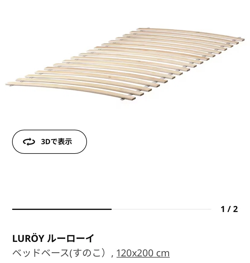 Luröy ikeaベッド すのこ イケアIKEA・ダブルベッドフレーム フレーム