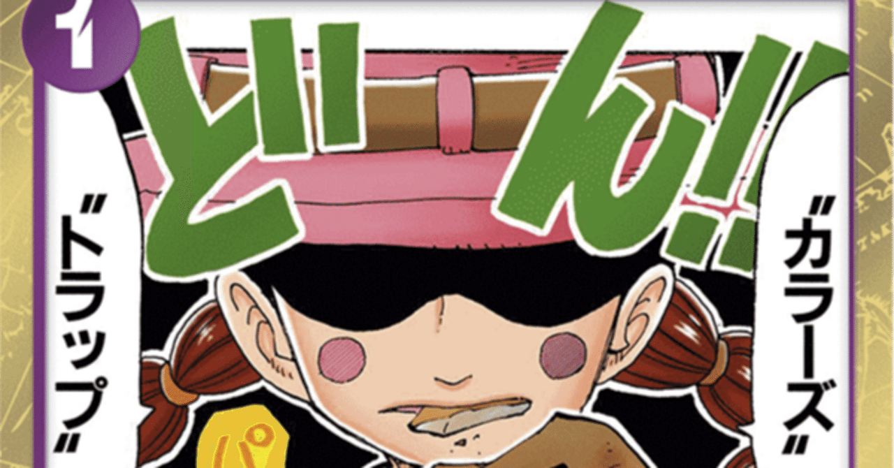ONE PIECEカードゲーム チャンピオンシップ2023 1次予選 決勝