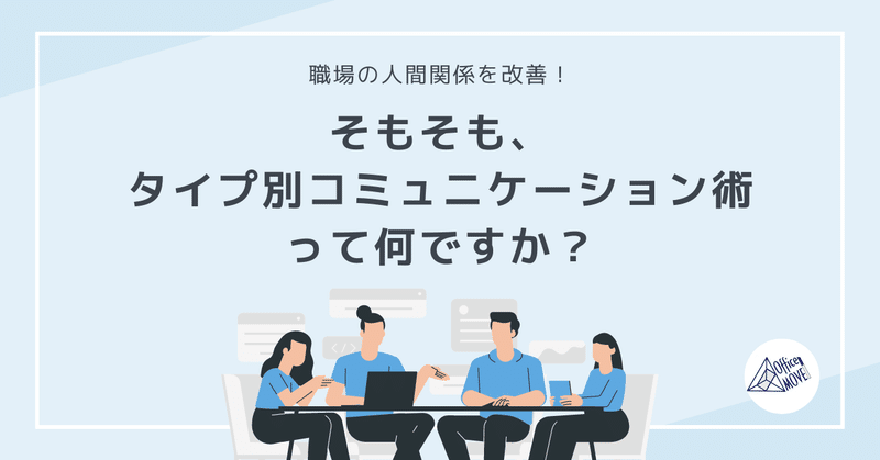 「だから言ったじゃん」を卒業! コミュニケーション改善術! 2 rectangle large type 2 f56e3d7521a1684766c0d60ed602de63