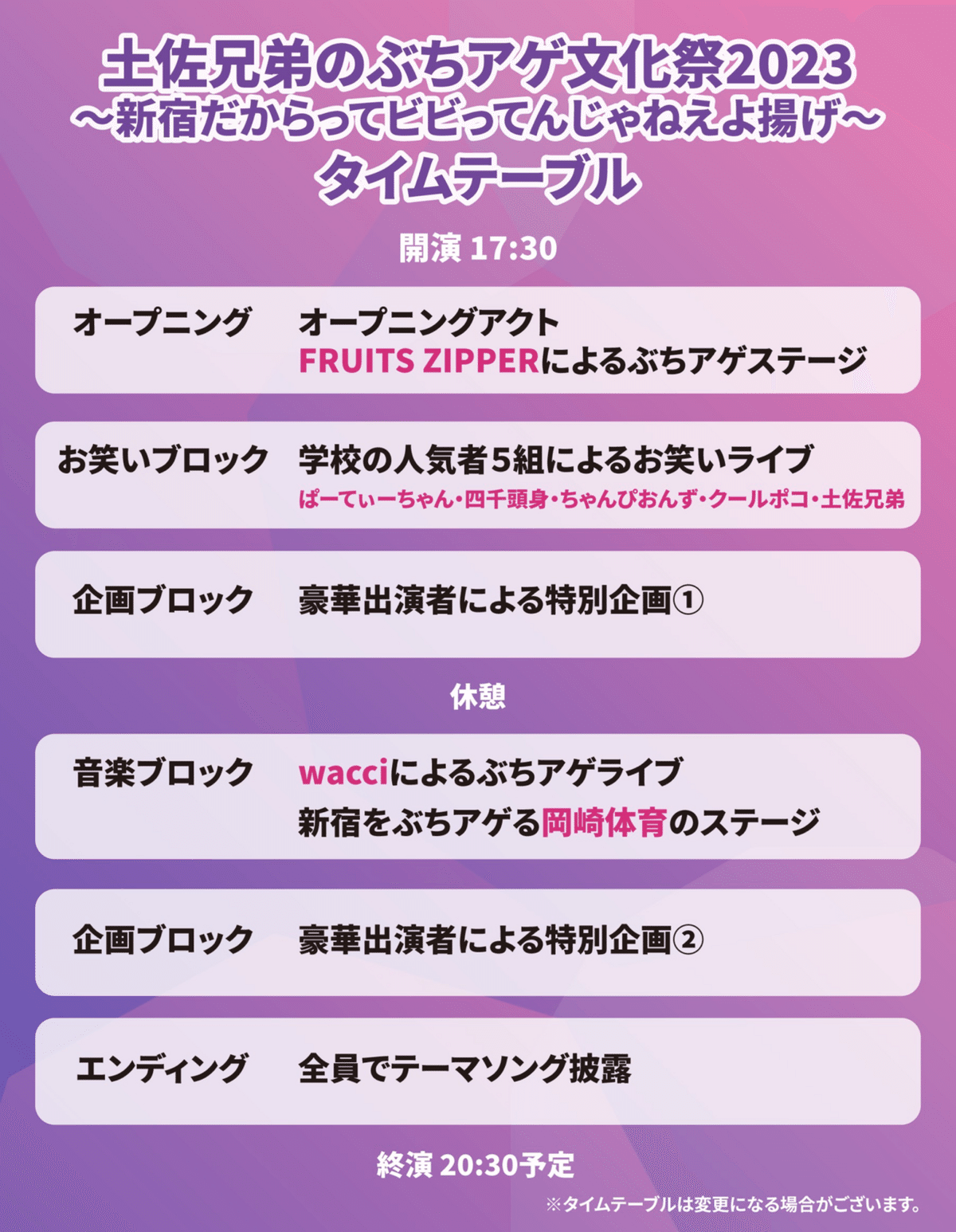 jury即日発送★即購入ok! 8月31日(日)開催、『ASUTO MUSIC PARK 2025』に出演決定