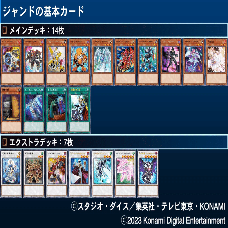 ジャンクドッペルを擦りたいマッチョが語るジャンド入門書(2023.8月