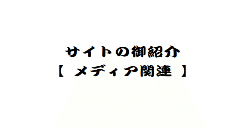 見出し画像