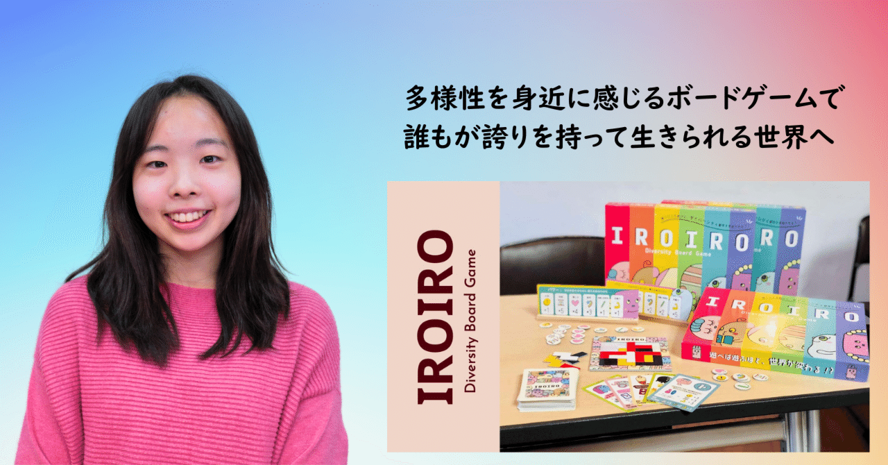 【中古】 大人気！おもしろ心理ゲーム/実業之日本社 中野実桜：多様性を身近に感じるボードゲームで誰もが誇りを持っ
