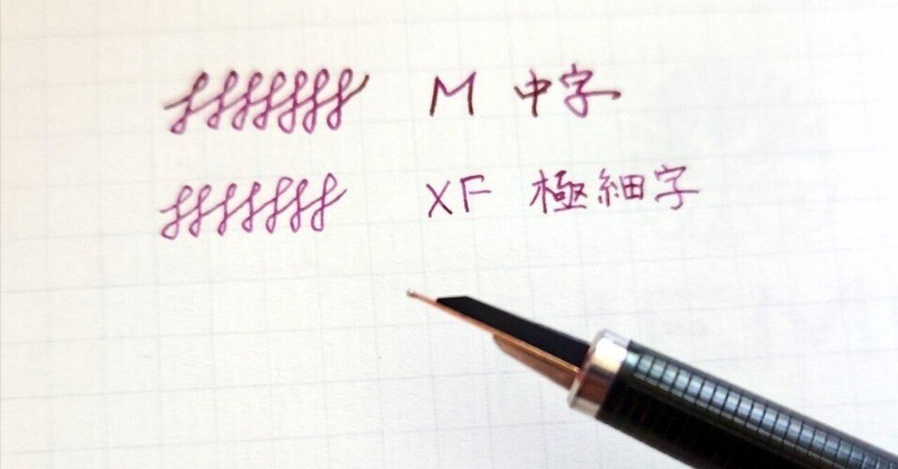 PARKER 180という万年筆｜Mioto