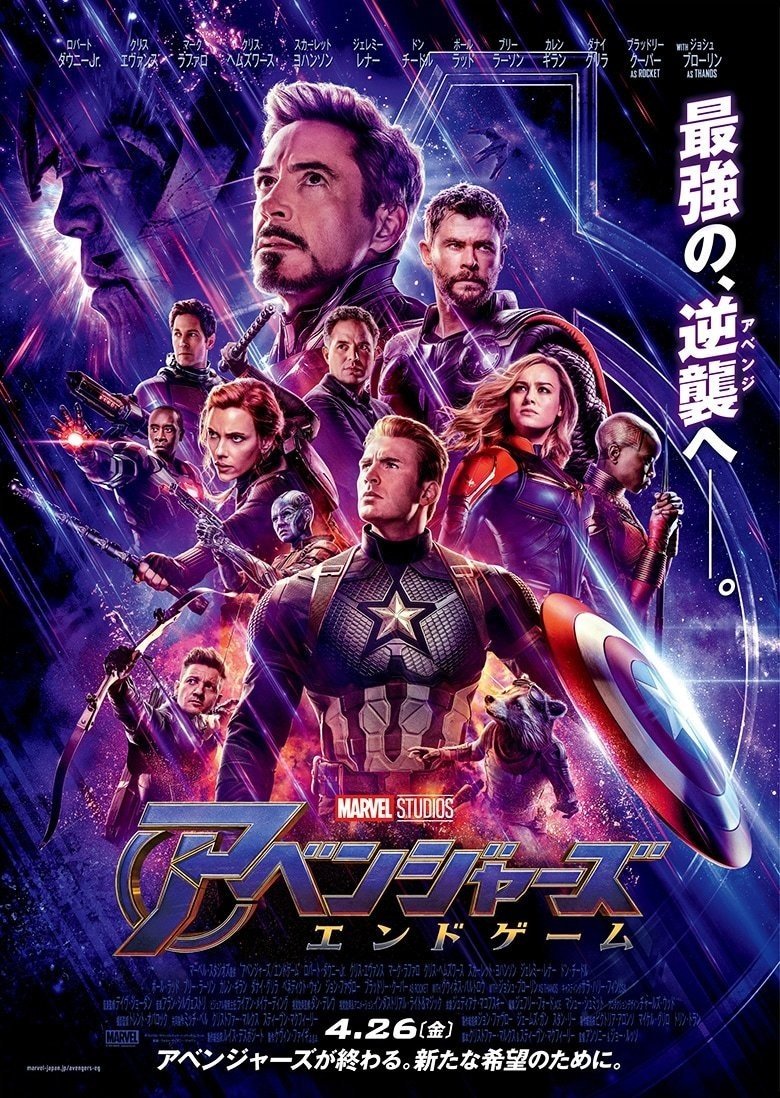 アベンジャーズエンドゲームをインフィニティーウォーのネタバレして 