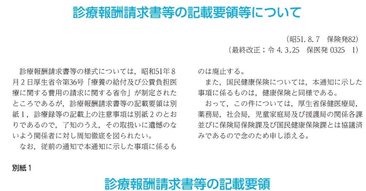 医療事務・診療報酬請求・歯科保険請求等の参考書籍 新品未読品3冊まとめ売り 医療事務・診療報酬請求・歯科保険請求等の参考書籍 新品未読品3