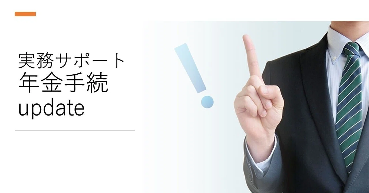令和5年6月から「障害状態確認届」がダウンロード可能に｜社会保険研究所