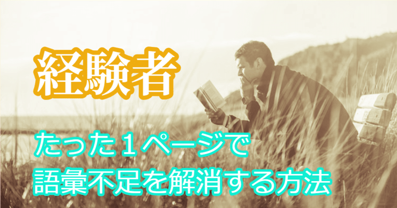 読むのがクセになる 辞書の読み方 入門編 １日 ページ読むと1週間分の読書量に匹敵するのか グローバルなスローバル 物語のある英語 Note