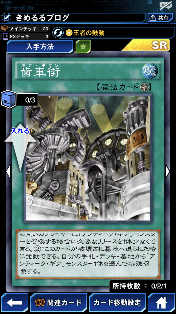 ー タイミングを逃す ー きめるる Note ー タイミングを逃す ー きめるる Note