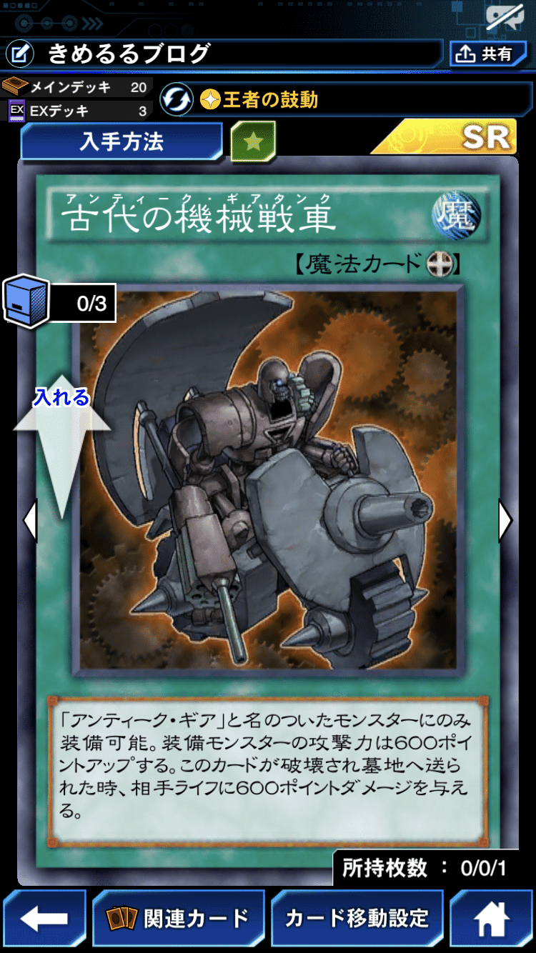 ー タイミングを逃す ー きめるる Note ー タイミングを逃す ー きめるる Note