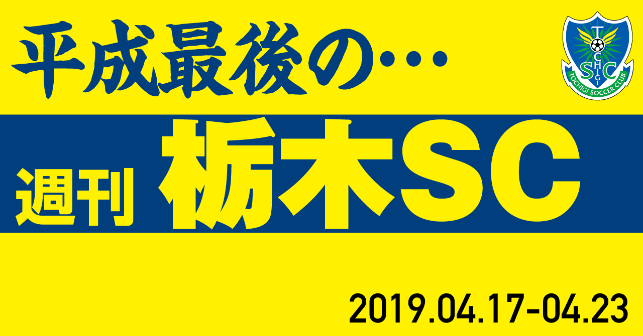 平成最後の