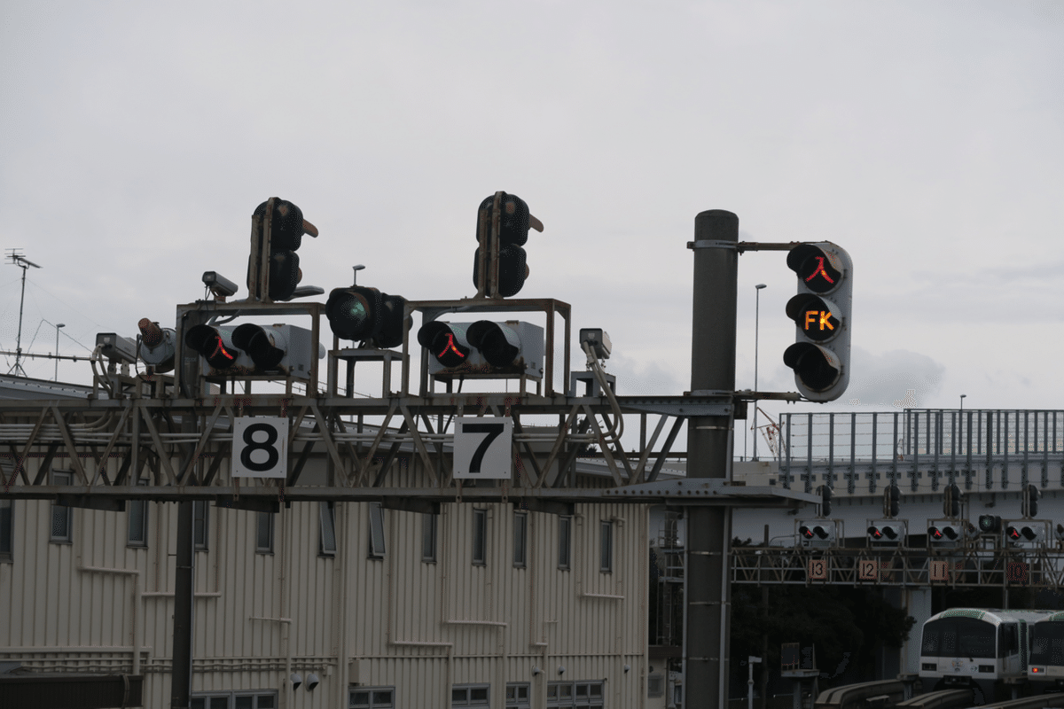 鉄道信号機 東京都大田区昭和島駅の英字灯器と青赤×信号機|藤倉