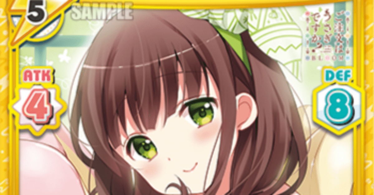 Reバース ごちうさVol.2 千夜シャロの追加カードを見る｜るすたのあ