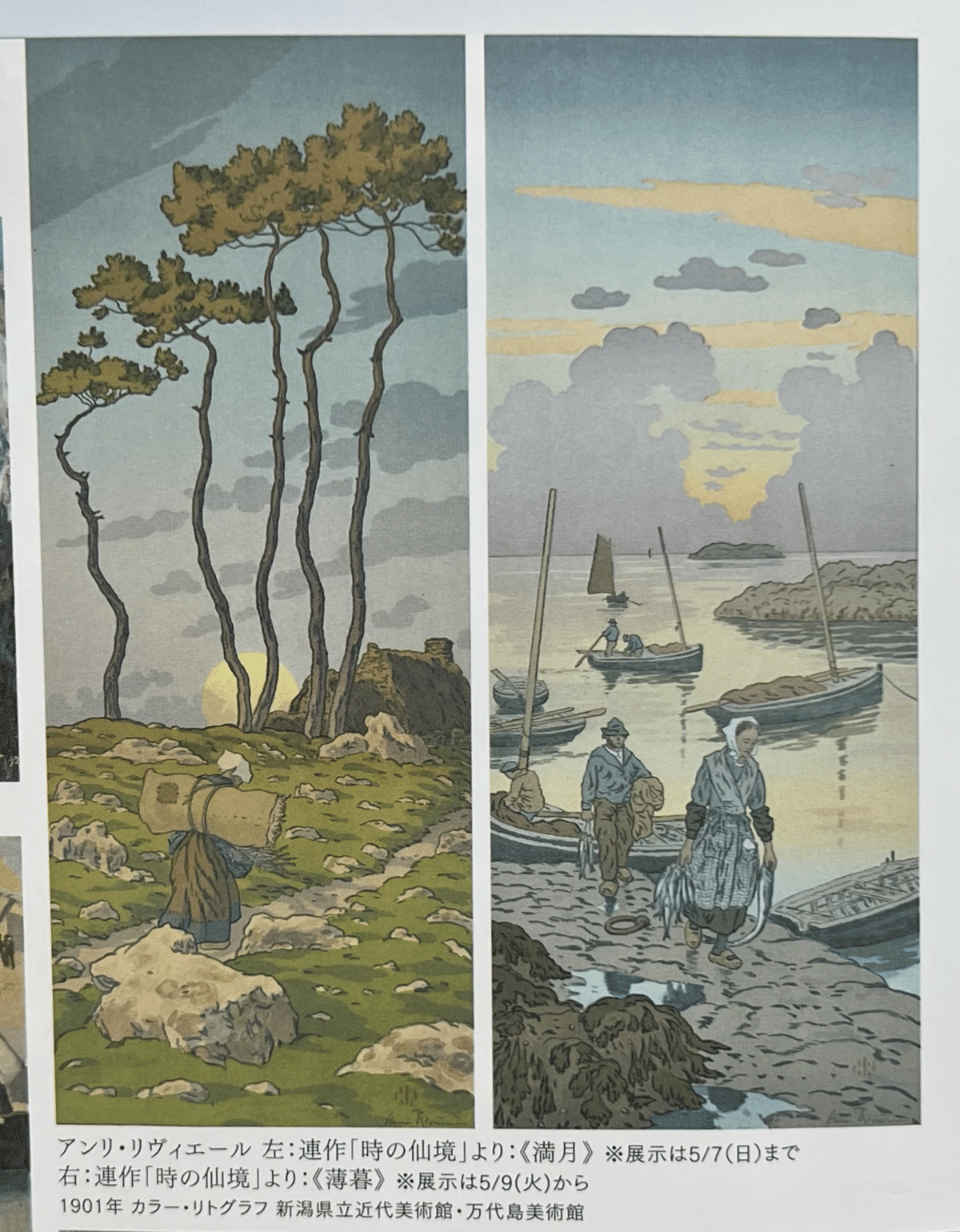 高速配送 憧憬の地ブルターニュ ー 美術館巡り＠東京の記録①｜saya 6/9〜11 絵画