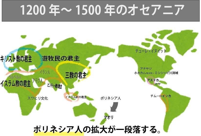 図解】ゼロからはじめる世界史のまとめ⑮ 1200年〜1500年の世界