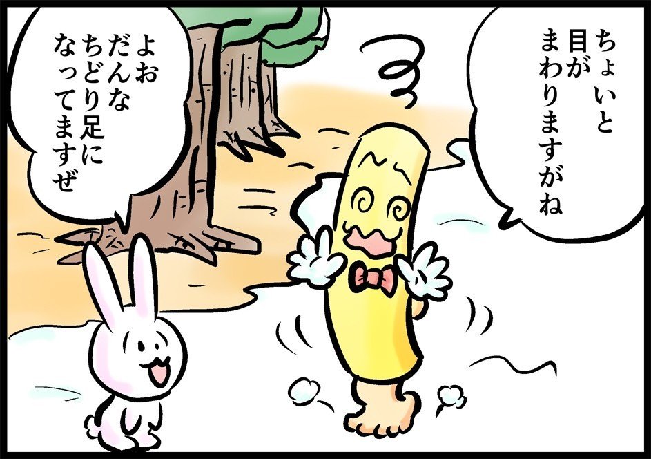 たら 妖怪 だ いっ ぽん