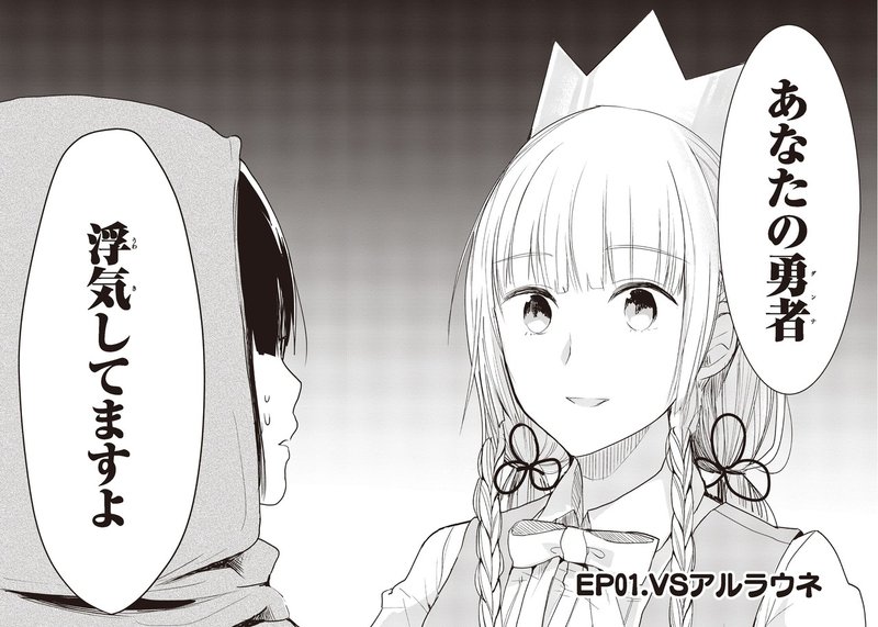 Twitterに試し読み漫画をあげる方法 晴十ナツメグ 漫画家 Note