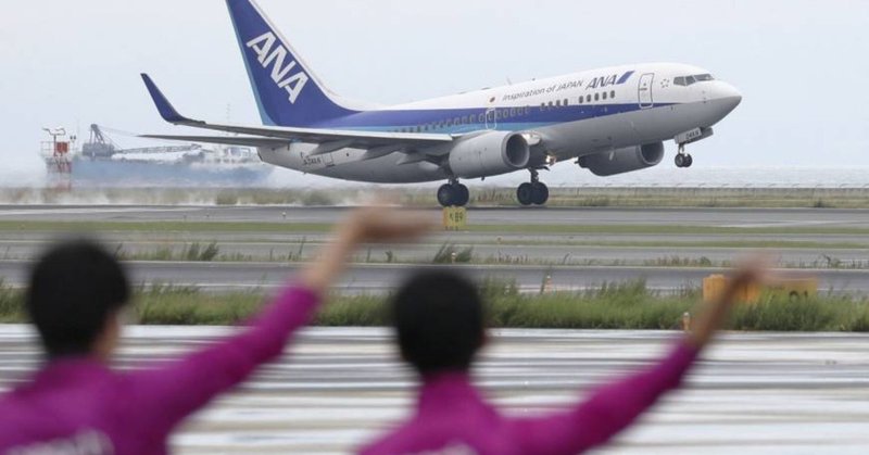 今朝 飛行機に乗り遅れそうになった話を小説風に書いた ゴーゴーケンゴ Note