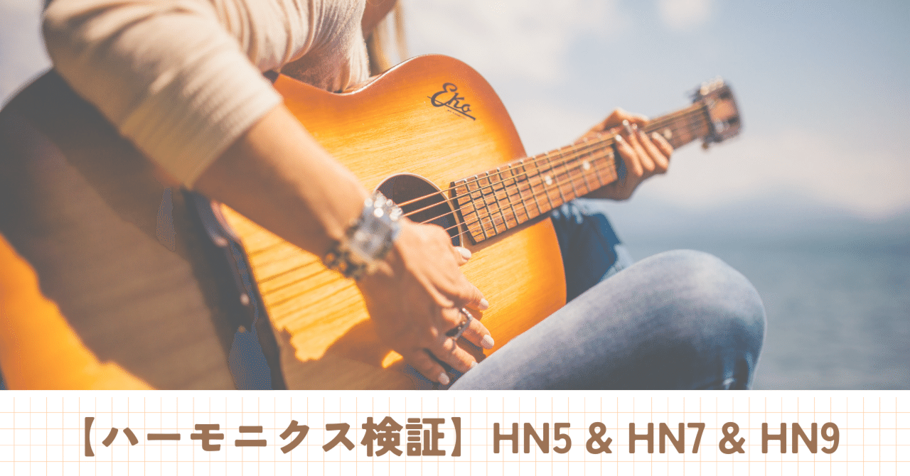 ハーモニクス検証】HN5&HN7&HN9｜齊藤寛子/占星術師 @宮古島