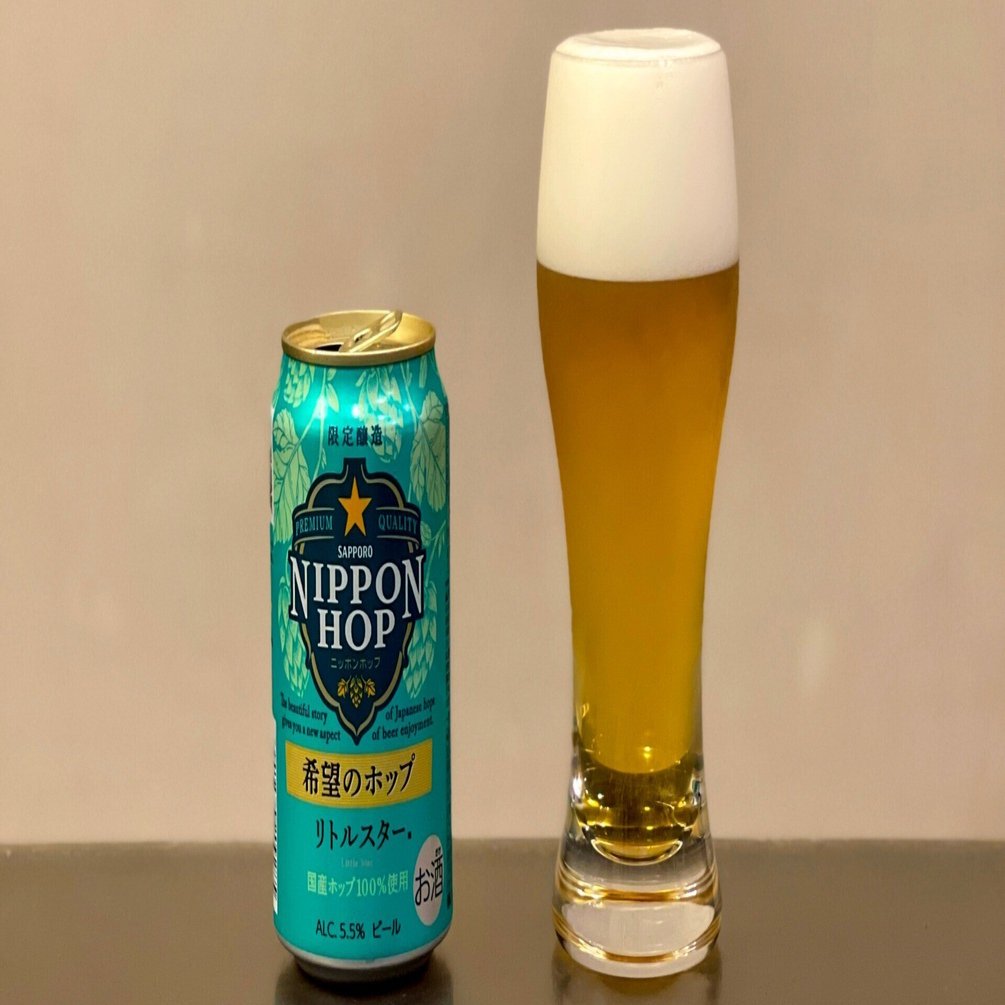 サッポロビールの「サッポロ NIPPON HOP 希望のホップ リトル