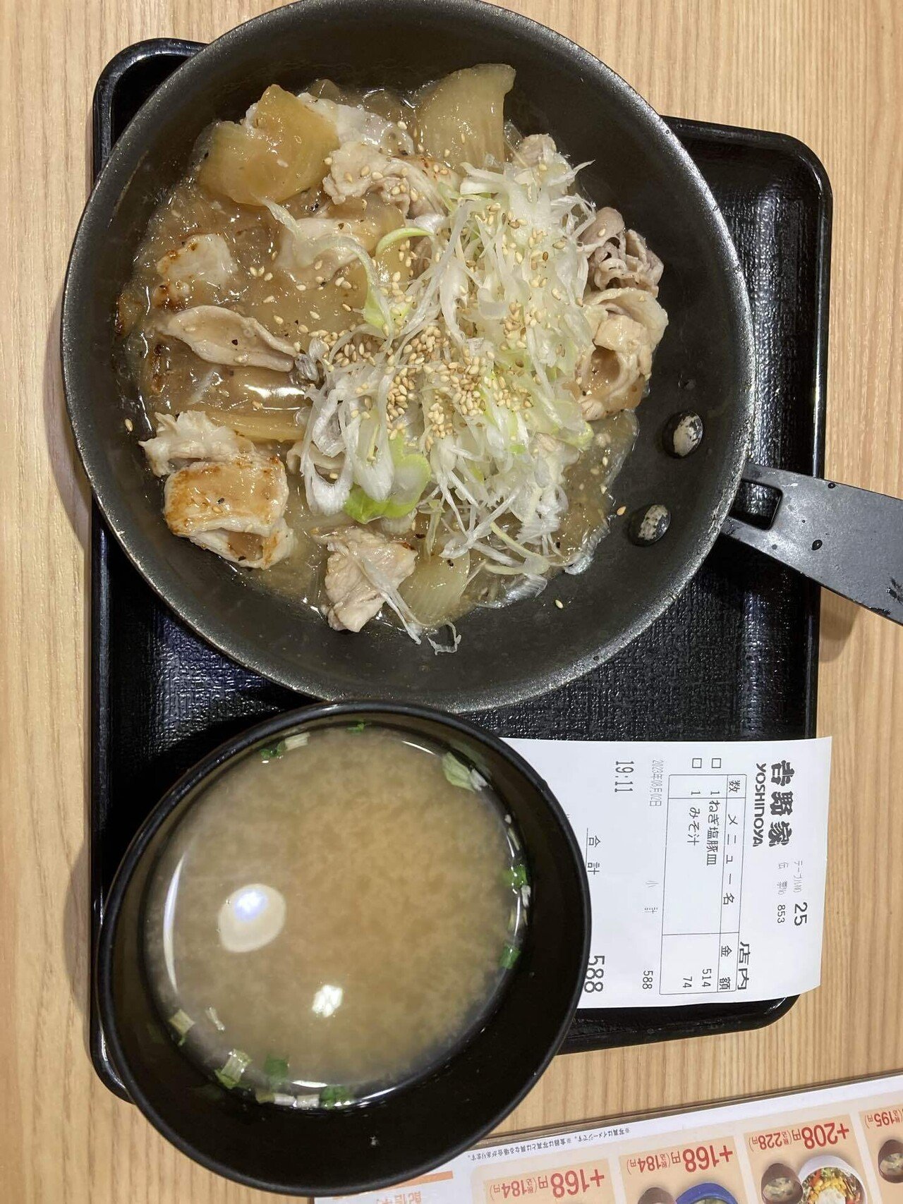 未使用】しいたけとネギの丼今井一美