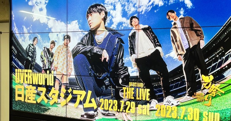 Nissy Entertainment 4th LIVE ～DOME TOUR～ライブレポート①