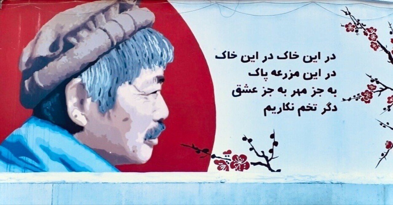 この土地で私は愛と思いやりを育む種のみを植える －中村哲医師を