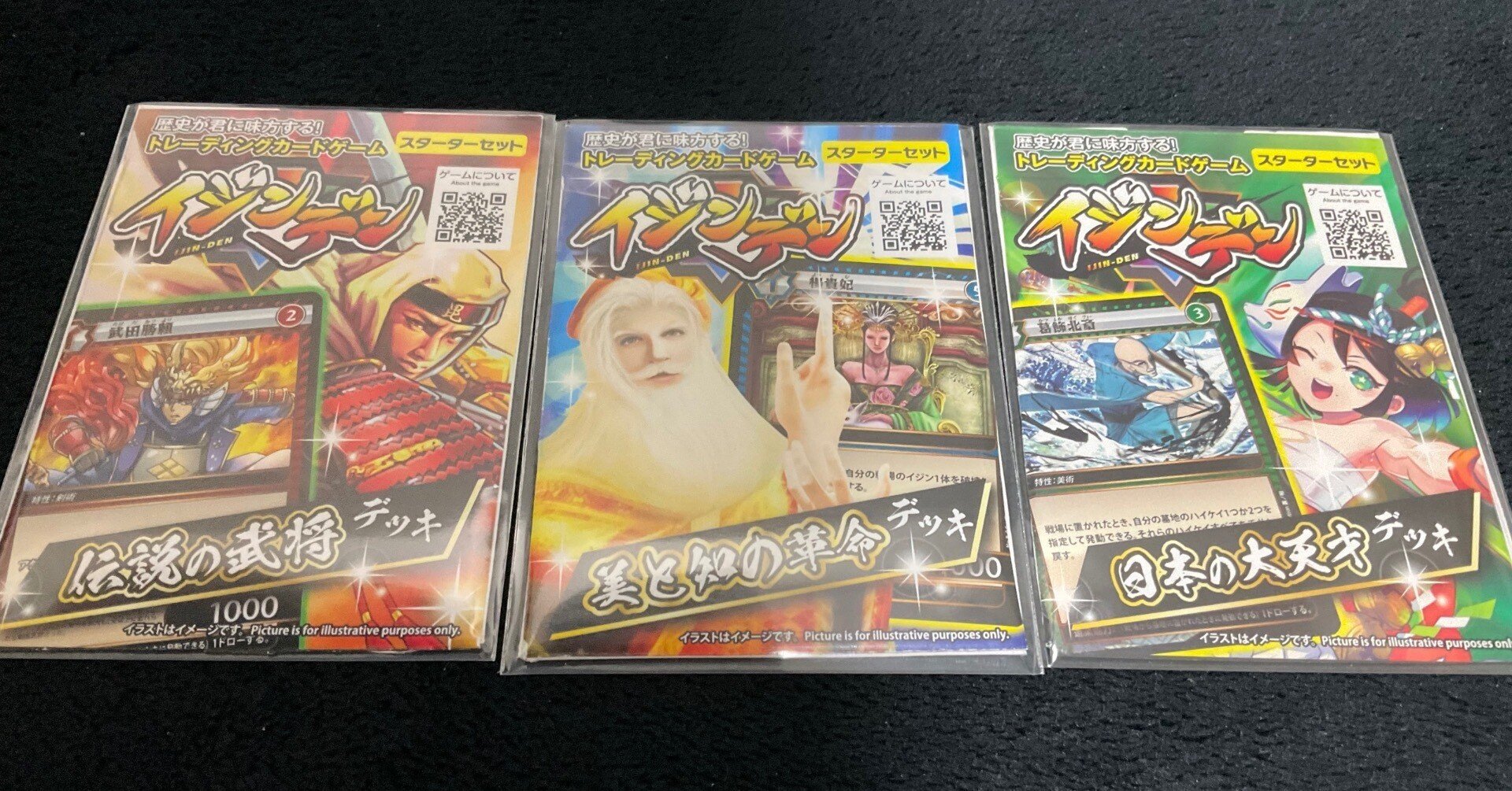 イジンデン」スターターデッキで強いと思うカード15選（個人の感想です