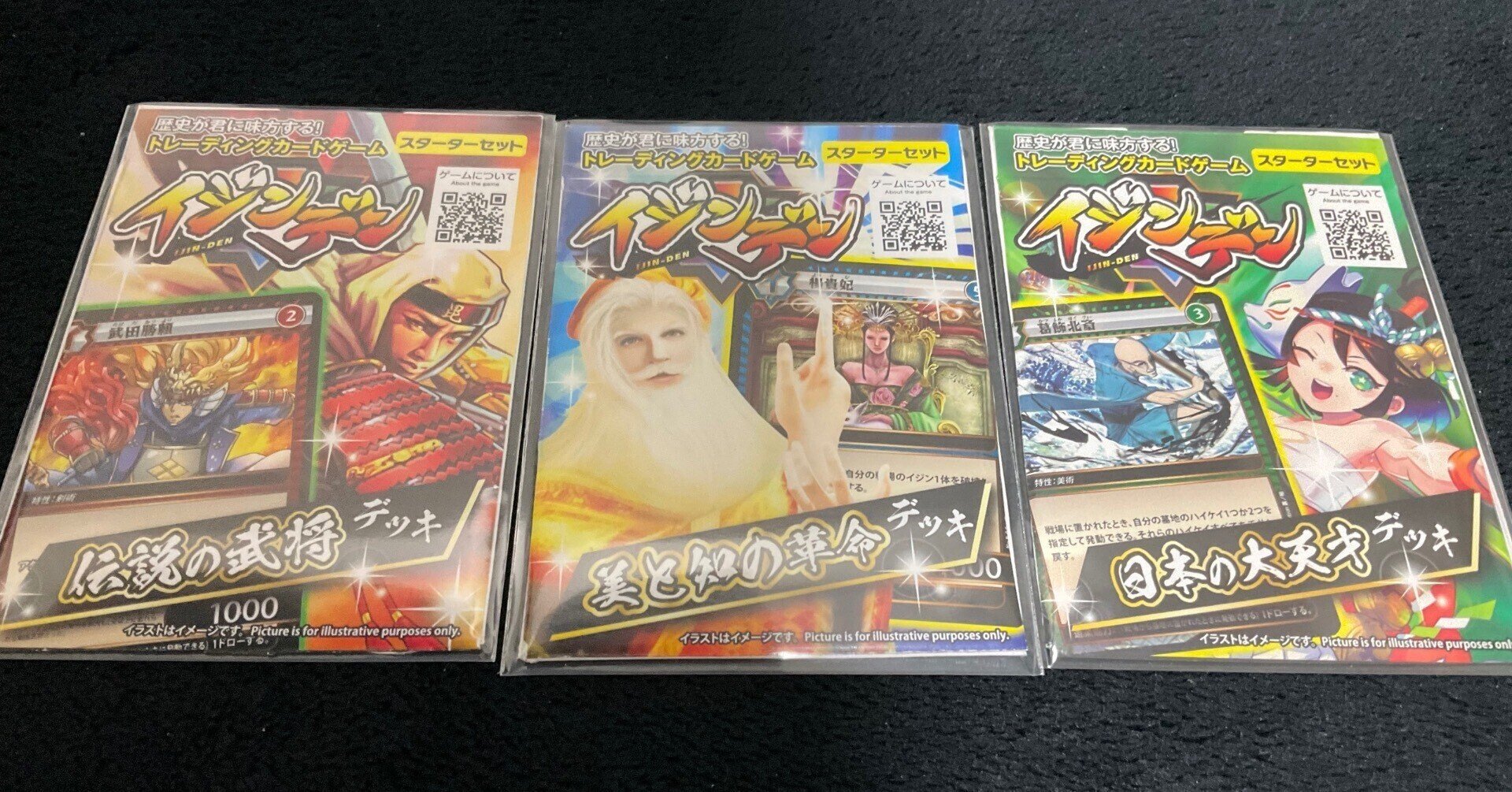 イジンデン」スターターデッキで強いと思うカード15選(個人の感想です イジンデン」スターターデッキで強いと思うカード15選(個人の感想です