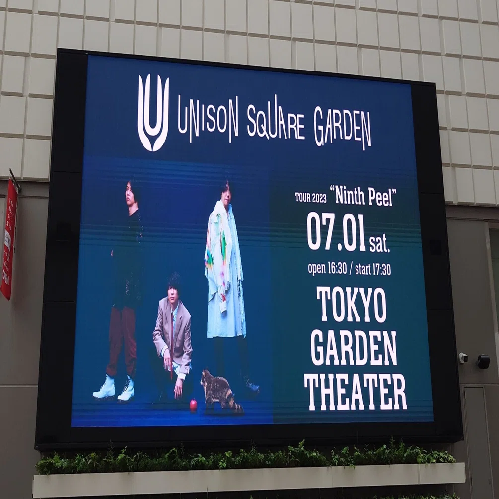 セットリストを剥いて見えたユニゾンの確固たる意志――UNISON SQUARE